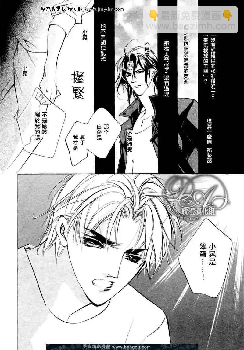 幻惑的鼓動 - 第72回 - 2