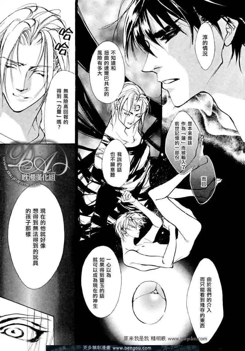 幻惑的鼓動 - 第72回 - 5