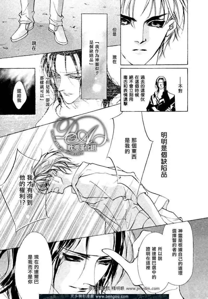 幻惑的鼓動 - 第72回 - 5
