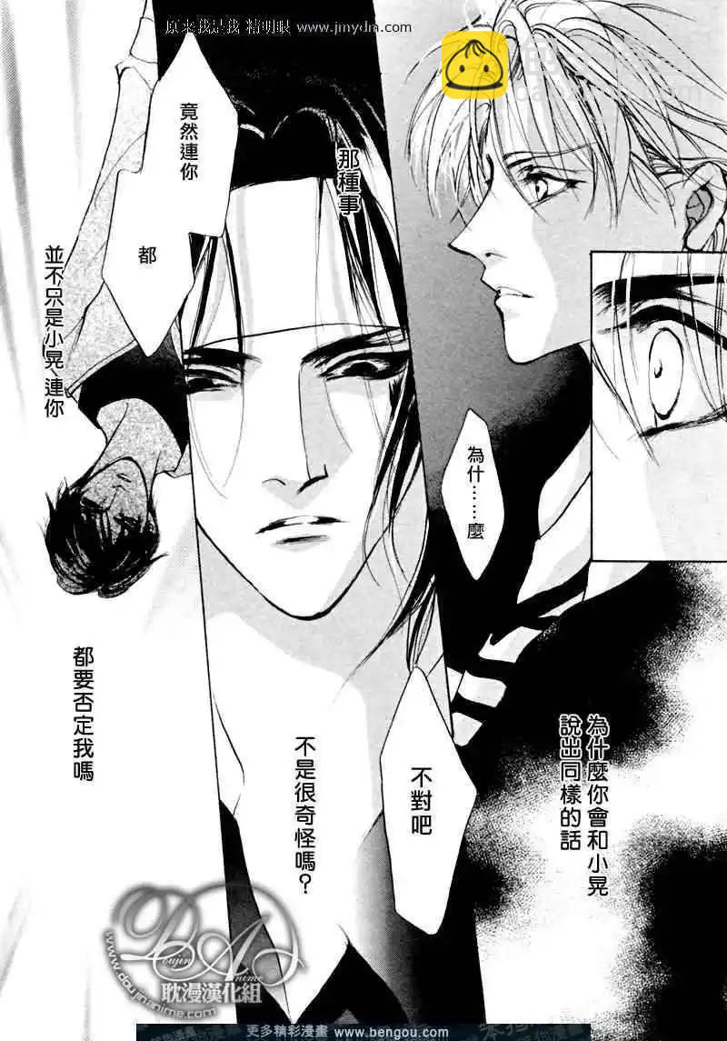幻惑的鼓動 - 第72回 - 6