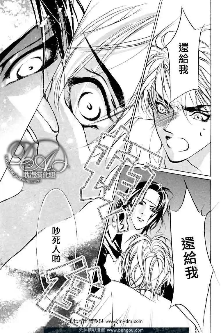 幻惑的鼓動 - 第72回 - 1