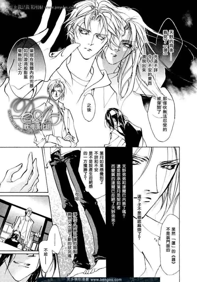 幻惑的鼓動 - 第72回 - 1