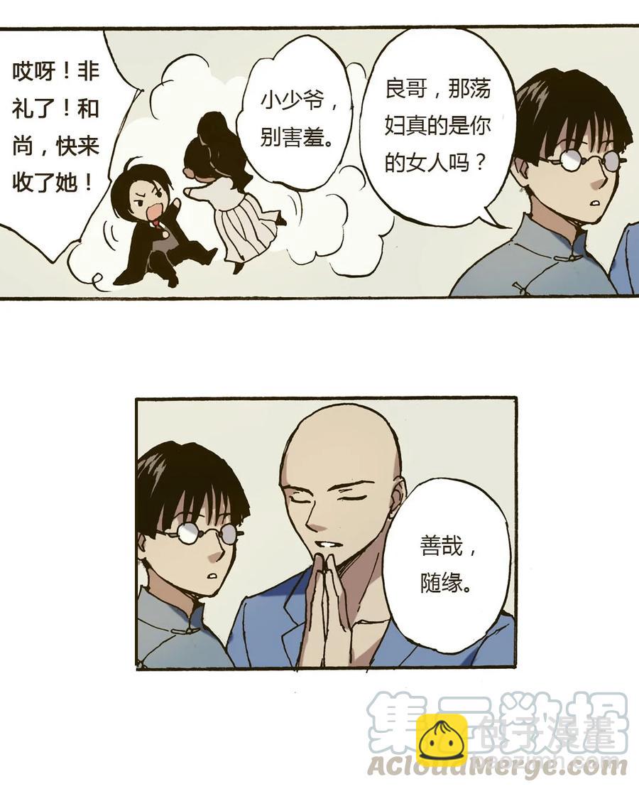 华年 - 36 温柔乡 - 3