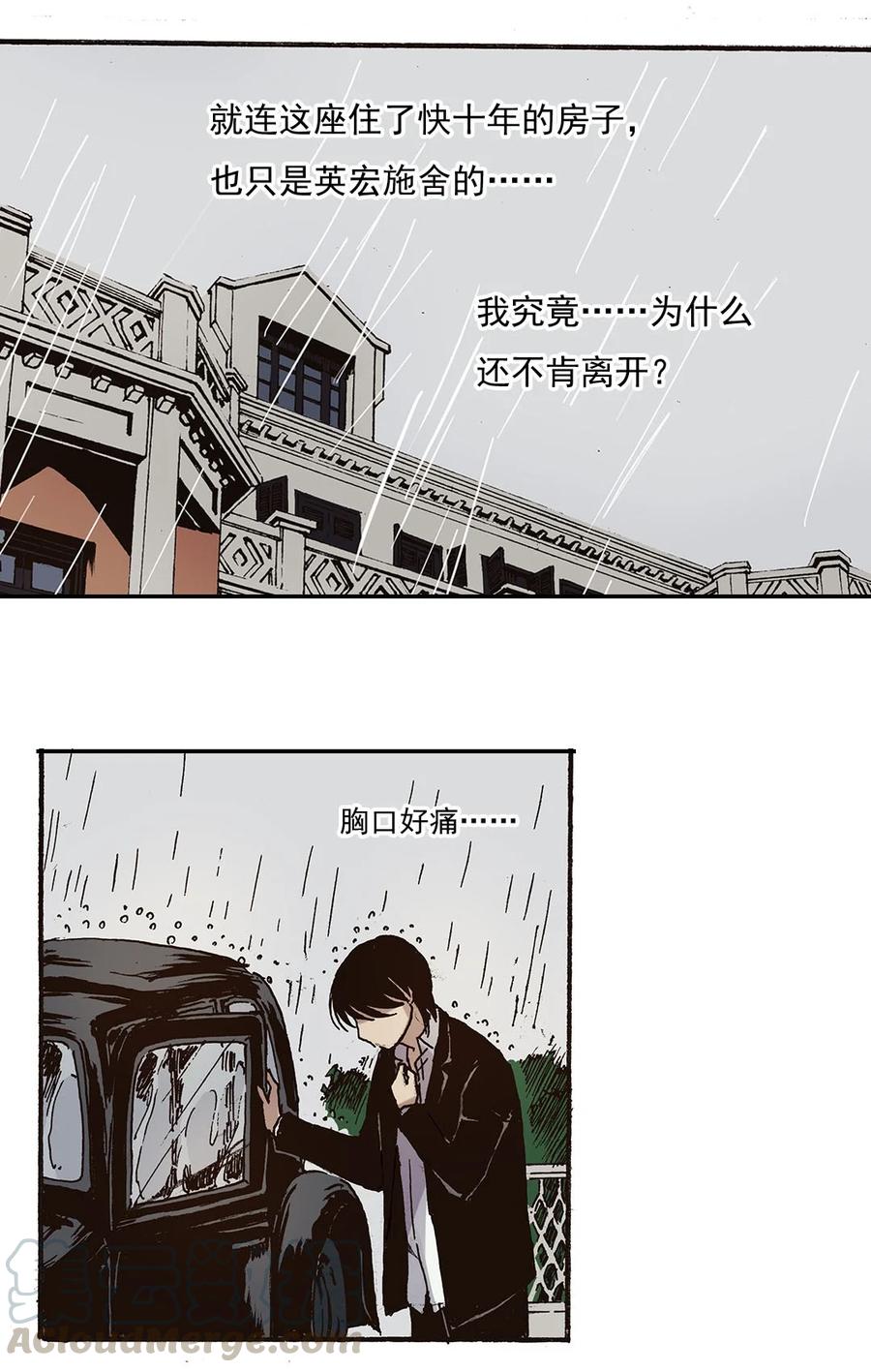 华年 - 42 山雨欲来 - 3