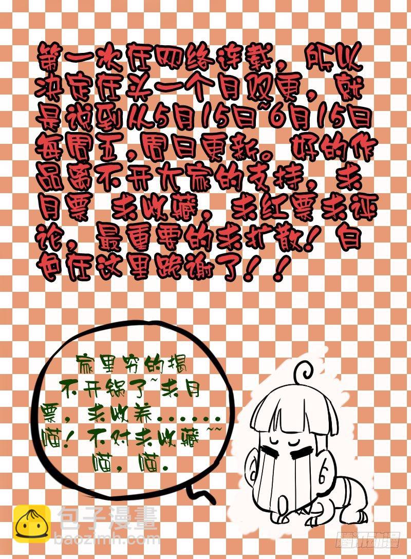 02.大话王楚凌霄-第2话