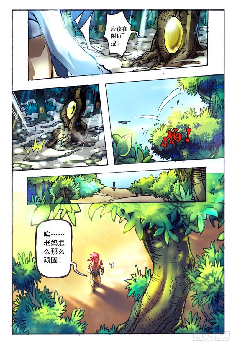 02.大话王楚凌霄-第2话