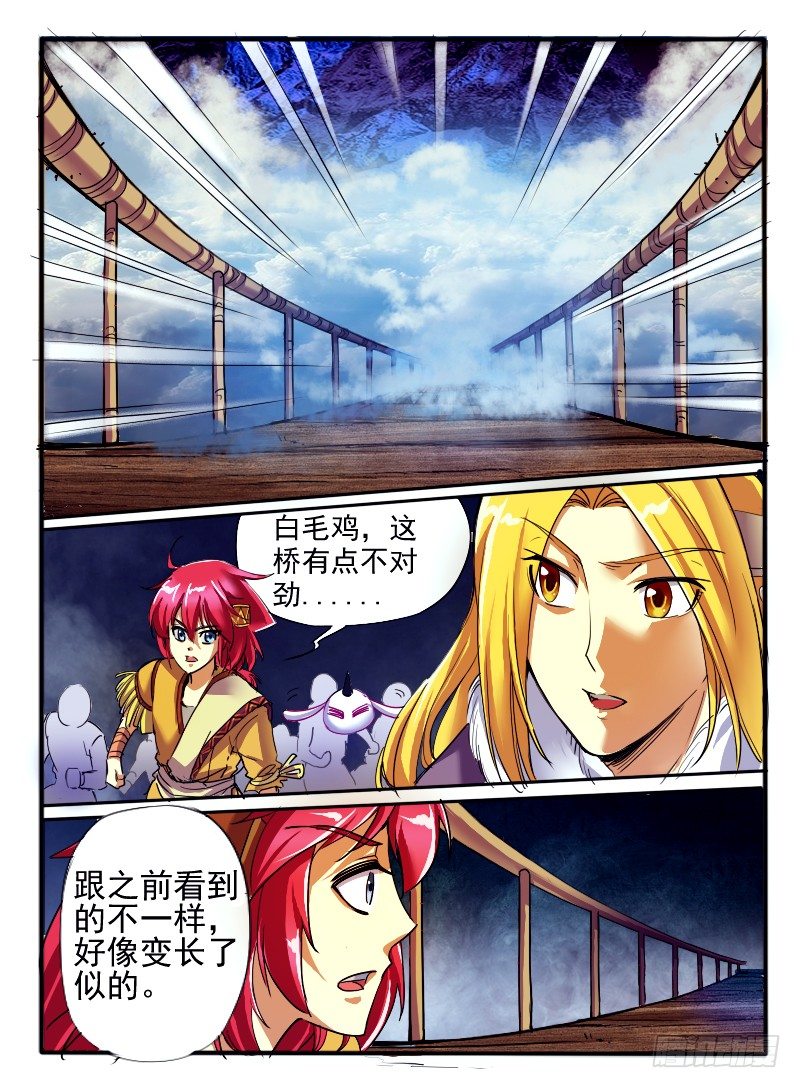 12.陷入困境-第12话