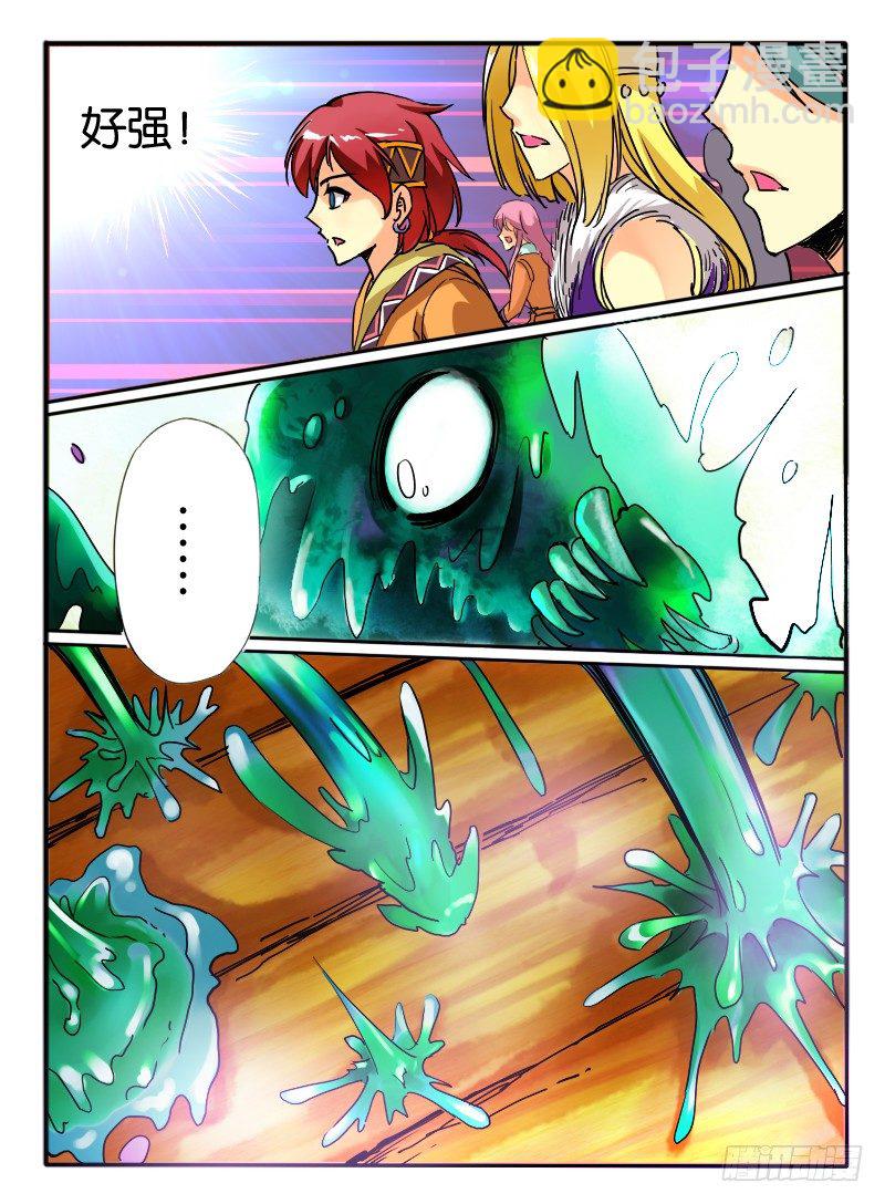 12.陷入困境-第12话