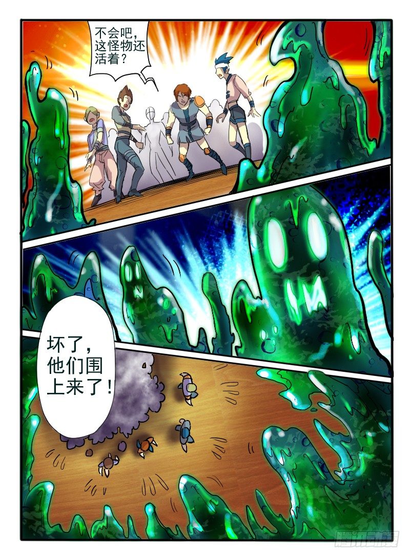 12.陷入困境-第12话