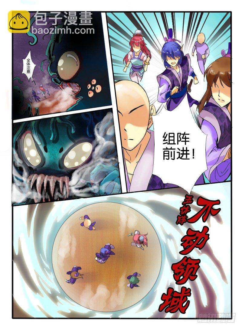 12.陷入困境-第12话