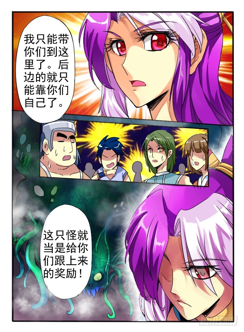 12.陷入困境-第12话