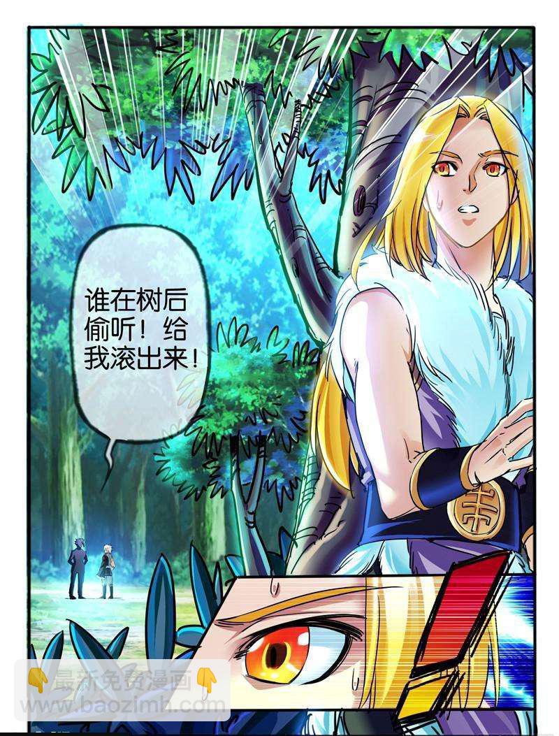 120.黄色系幻力-第80话