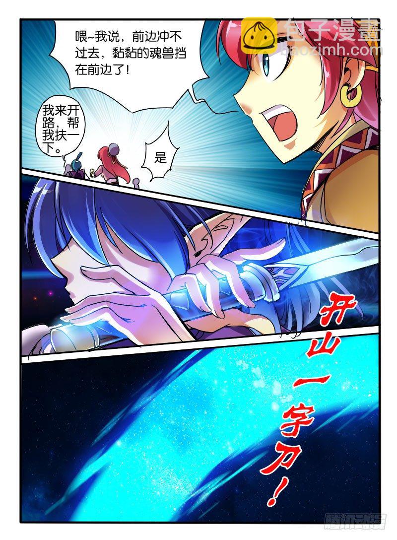 14.万触鬼虫2-第14话