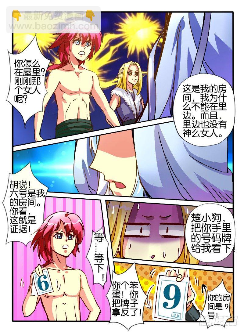 24.神秘女人2-第24话