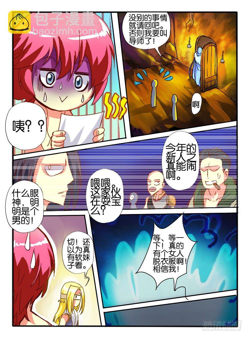 24.神秘女人2-第24话