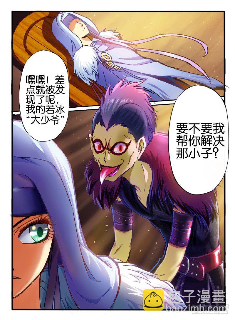 24.神秘女人2-第24话