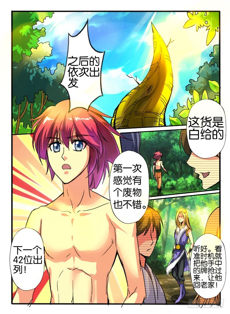 28 枫林争斗-第28话