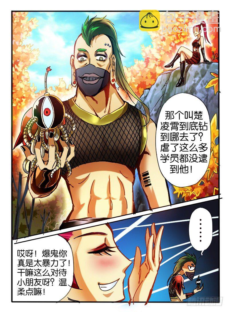 28 枫林争斗-第28话