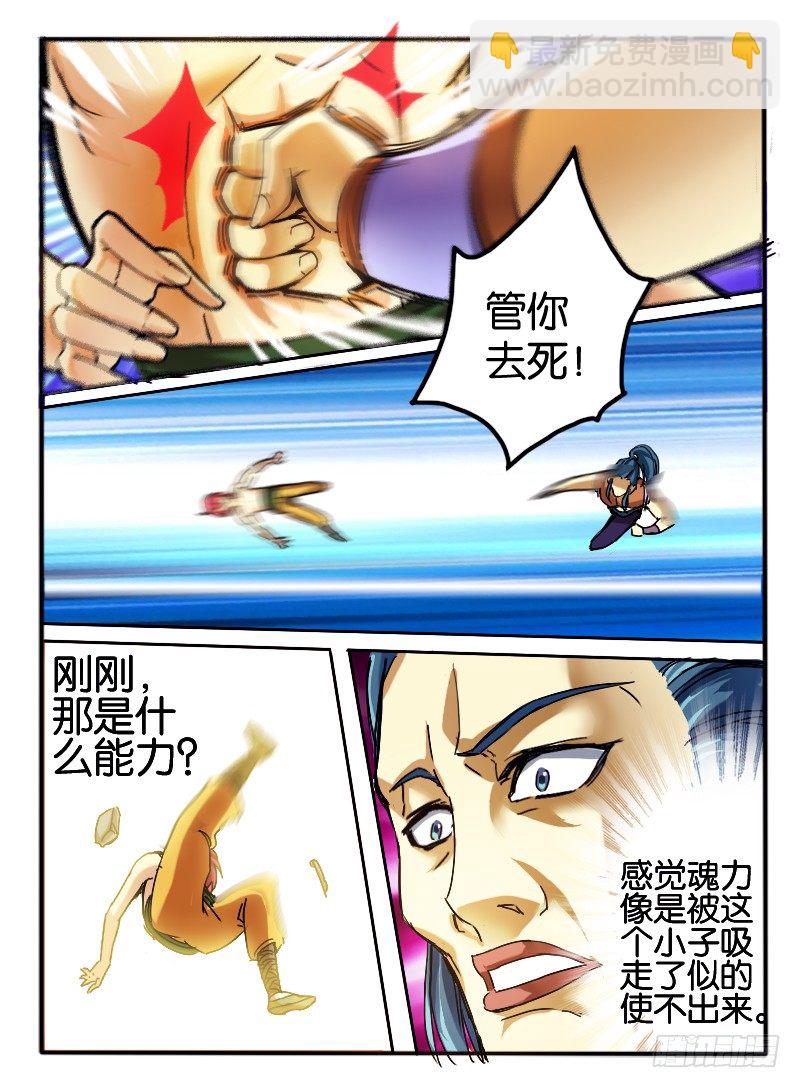 30.枫林争斗3-第30话