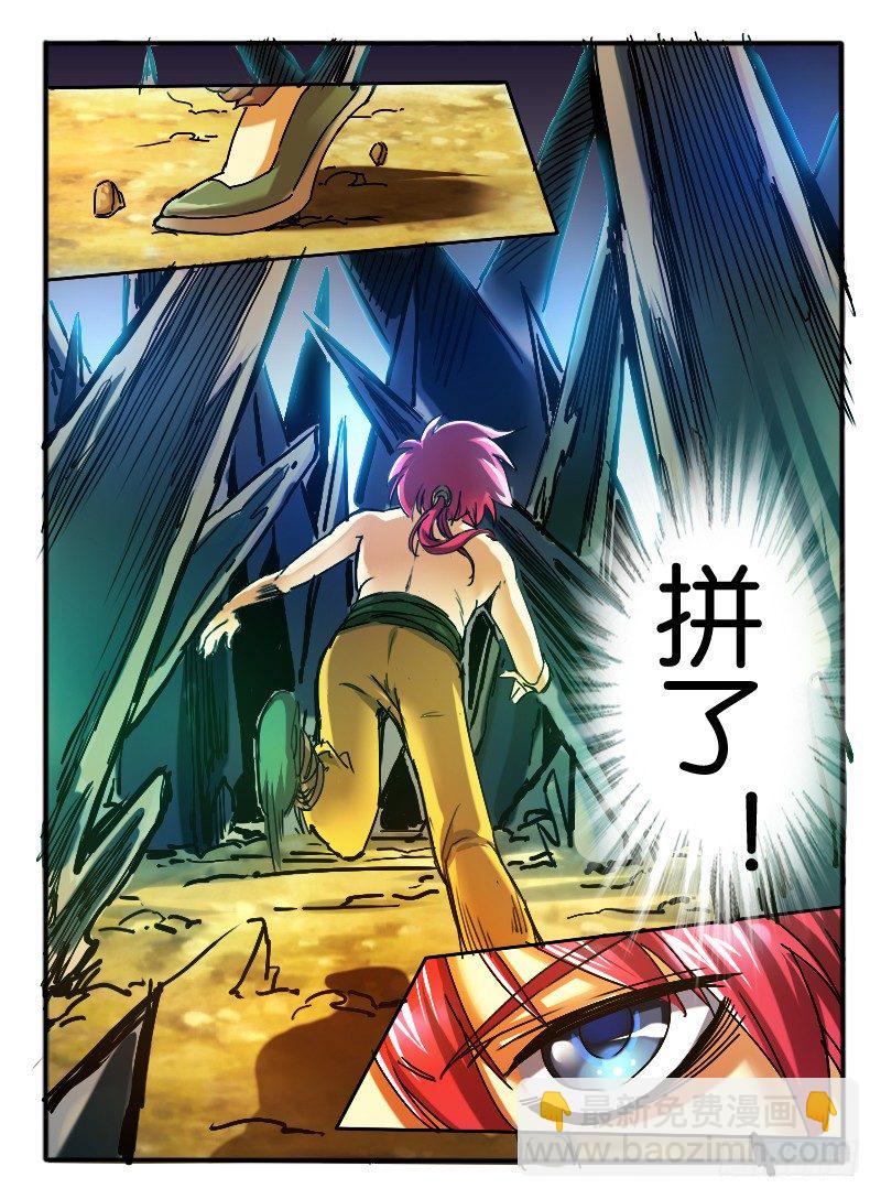 30.枫林争斗3-第30话