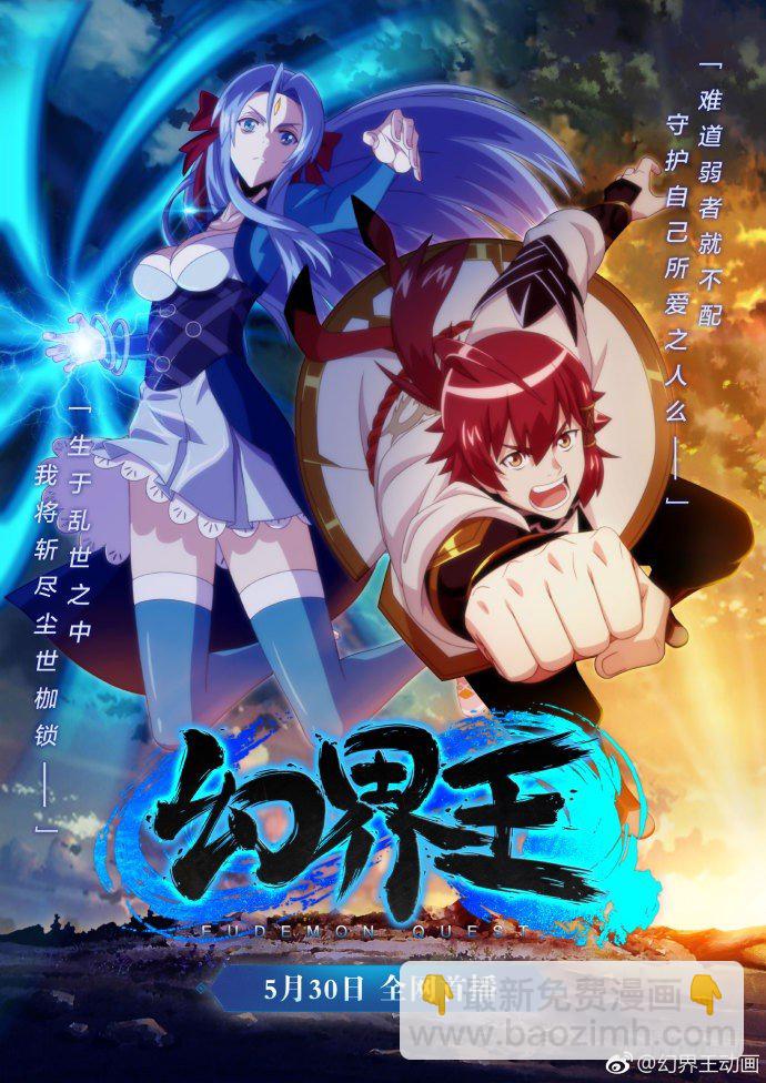 04.天武考核-第4话