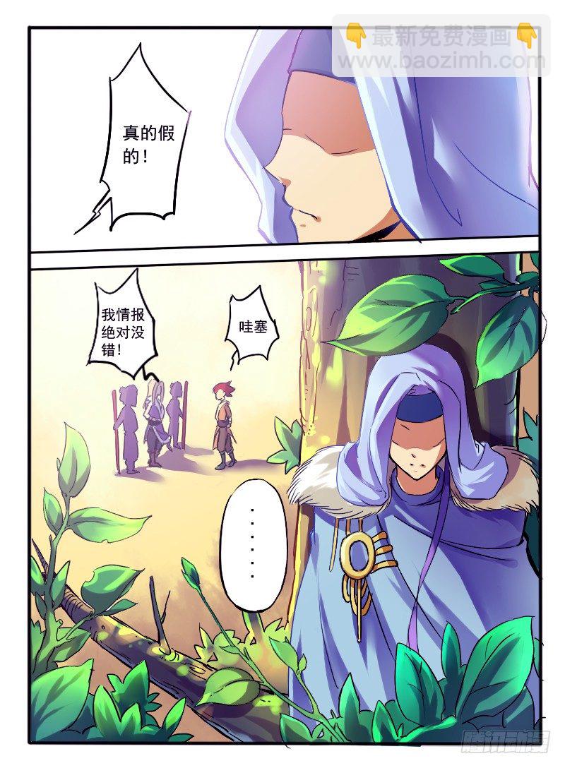 04.天武考核-第4话