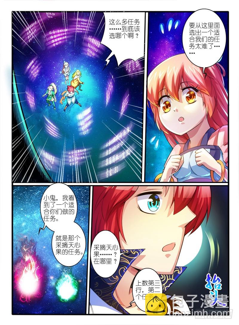 301.修罗场-第86话