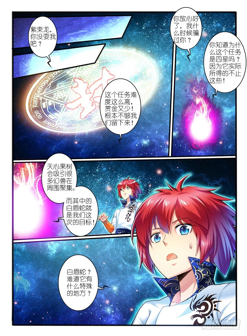 301.修罗场-第86话