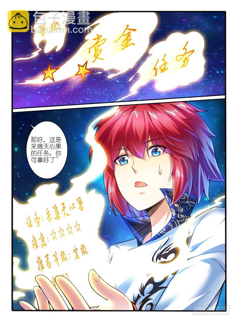 301.修罗场-第86话