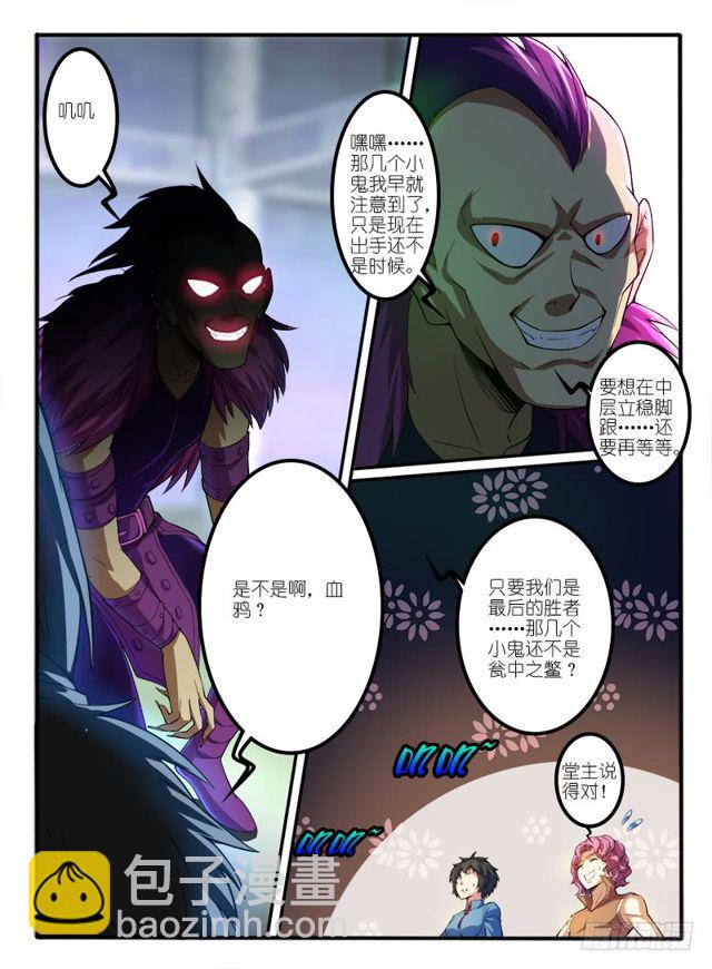 304.天心果-第90话