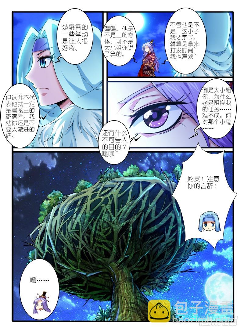 306.天心泉-第92话