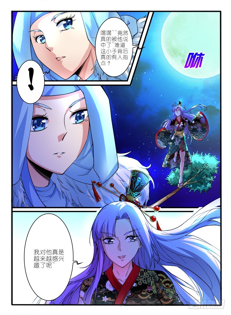 306.天心泉-第92话