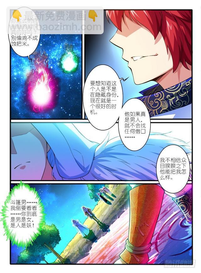 308.天心泉-第94话