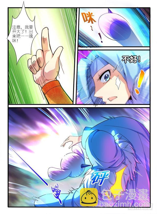 308.天心泉-第94话