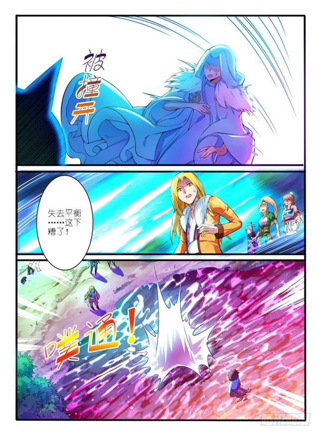 308.天心泉-第94话