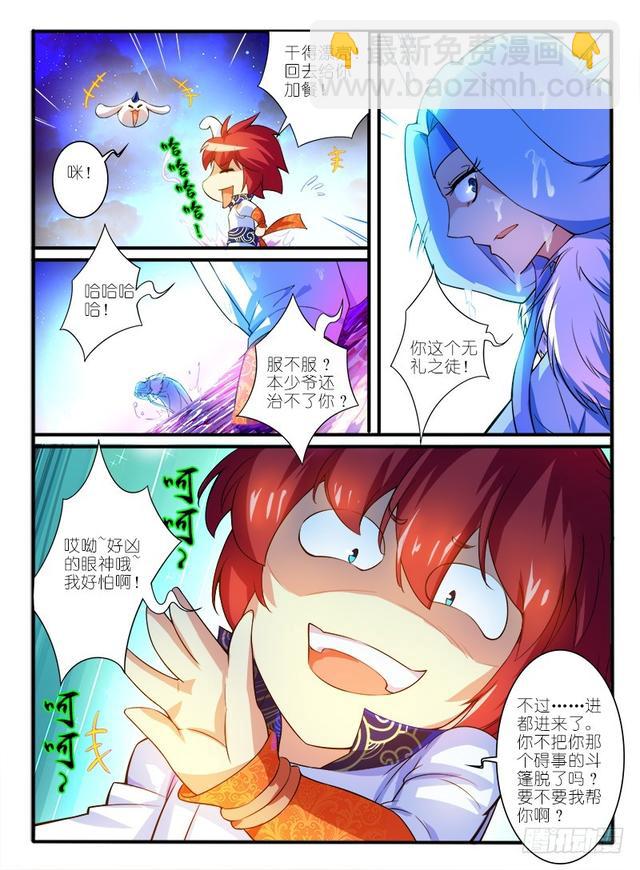 308.天心泉-第94话