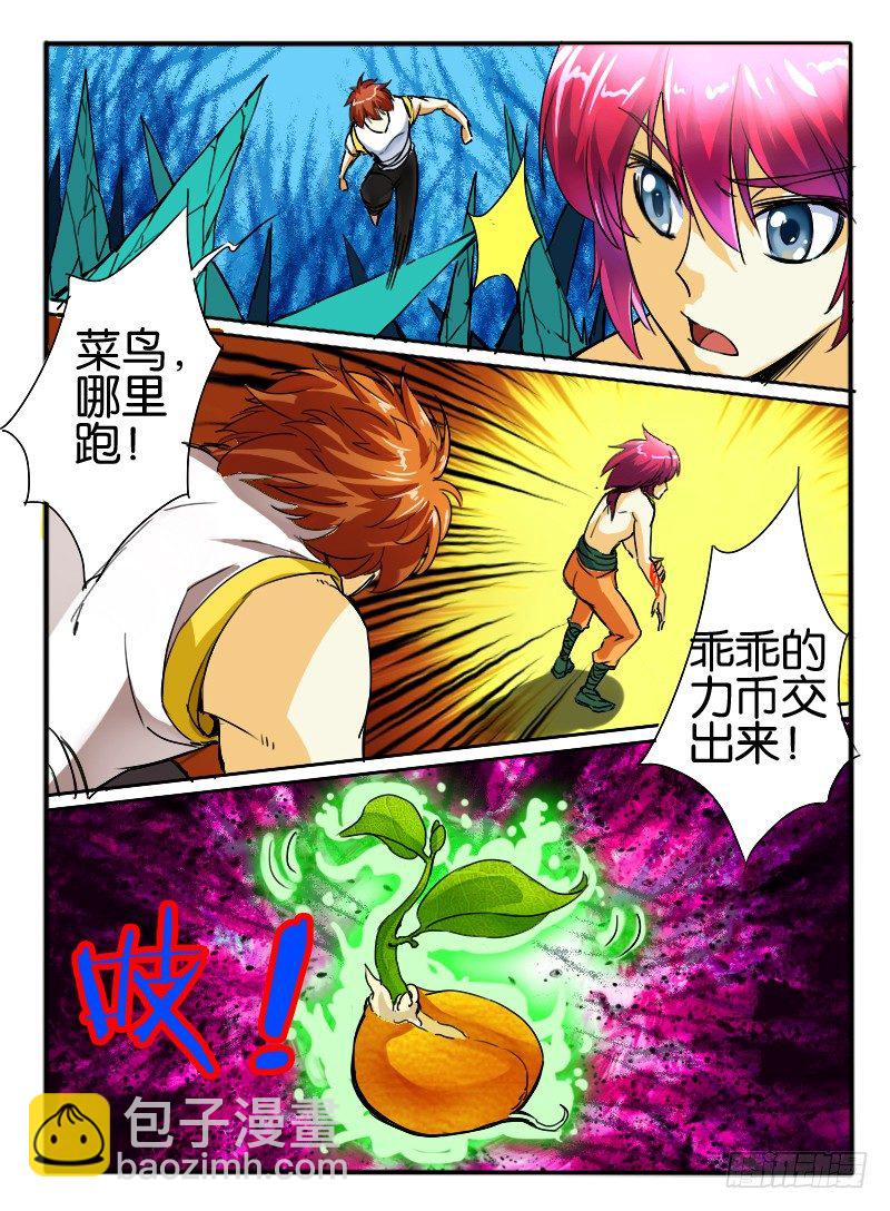 32.斗篷男-第32话