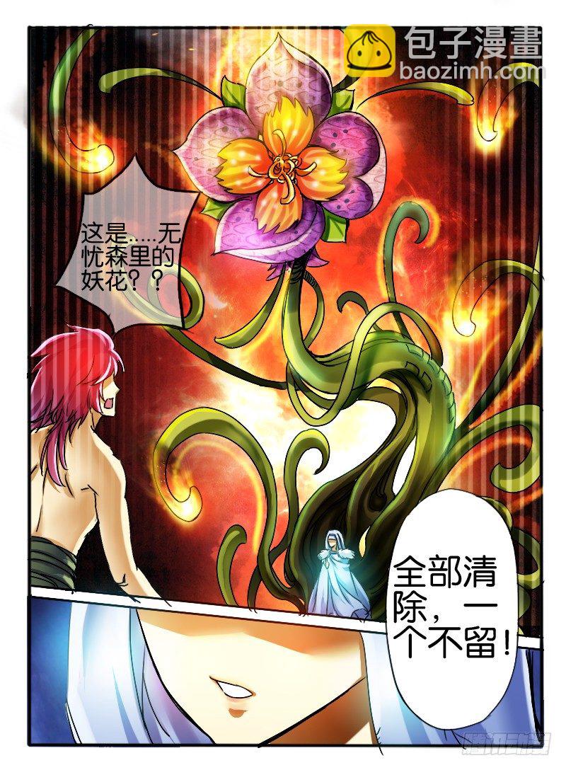 32.斗篷男-第32话