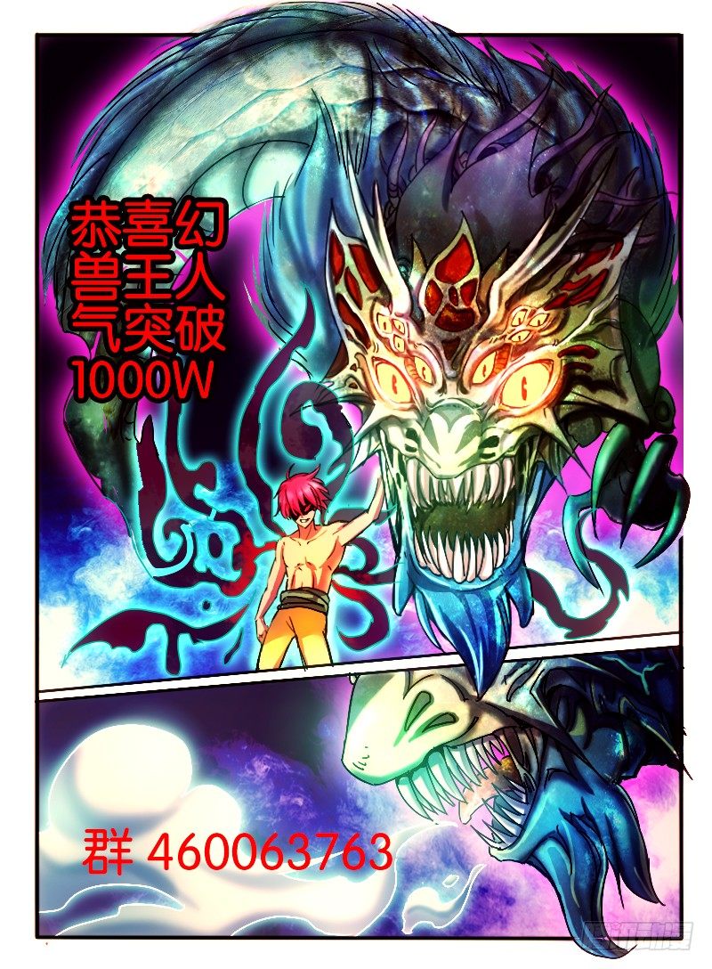 32.斗篷男-第32话