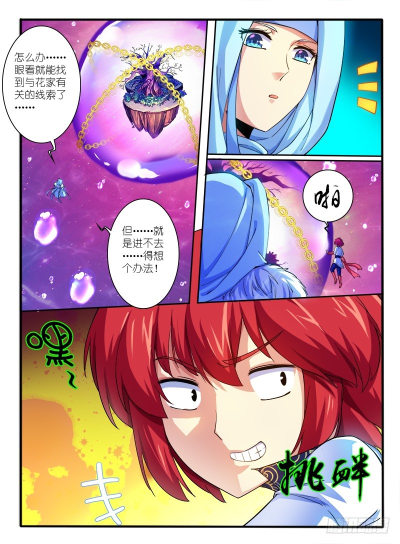 310.线索-第96话