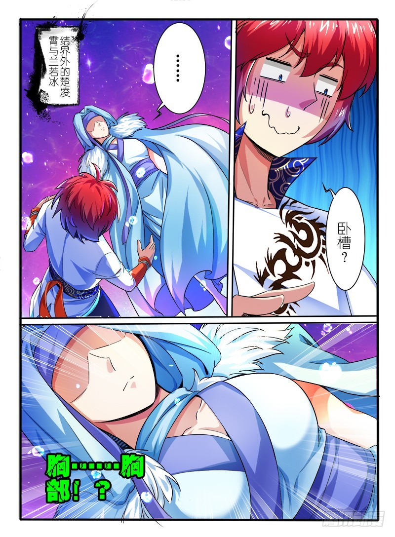 314.身份-第100话