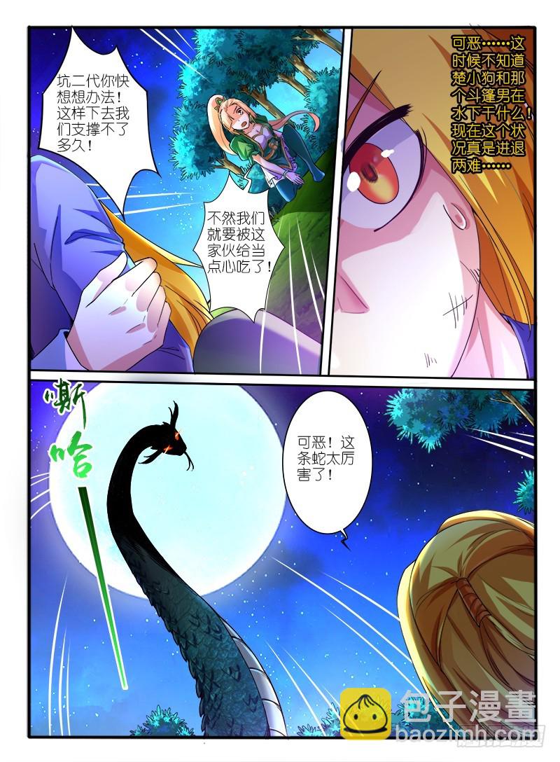 314.身份-第100话