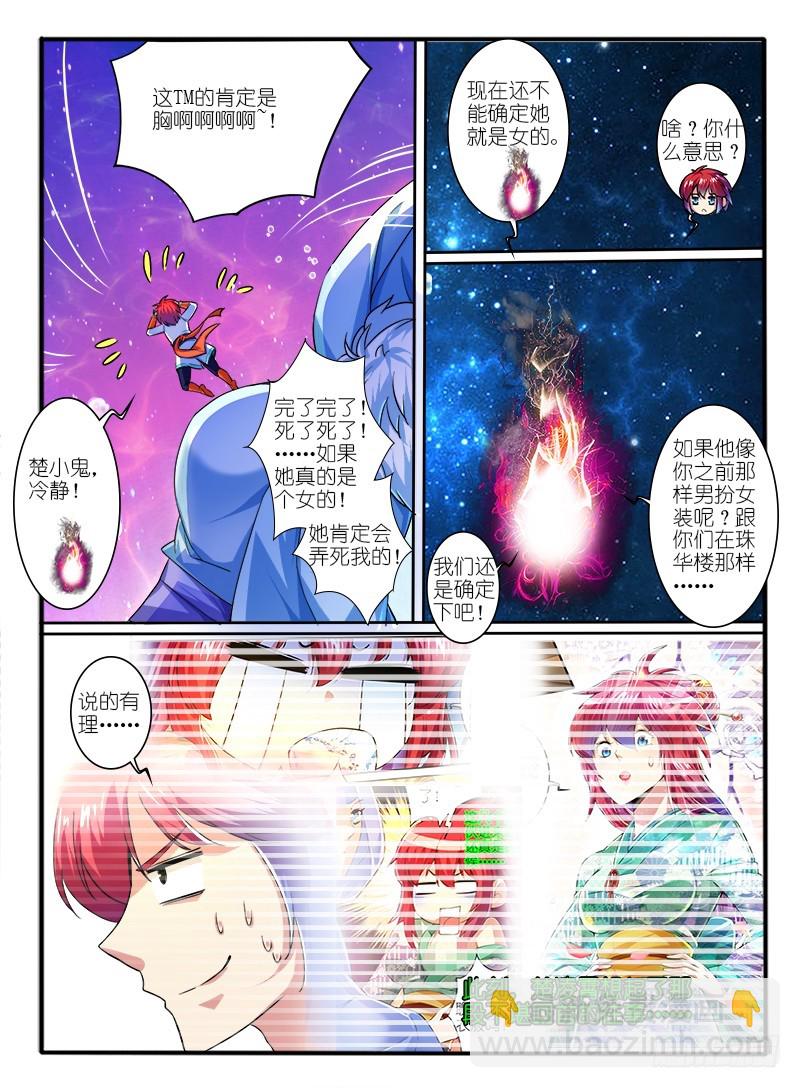 314.身份-第100话