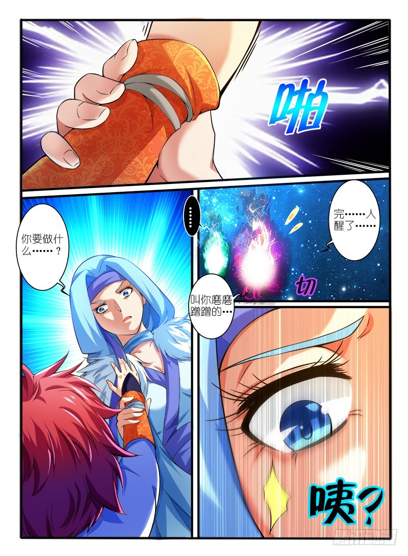 316.身份-第102话