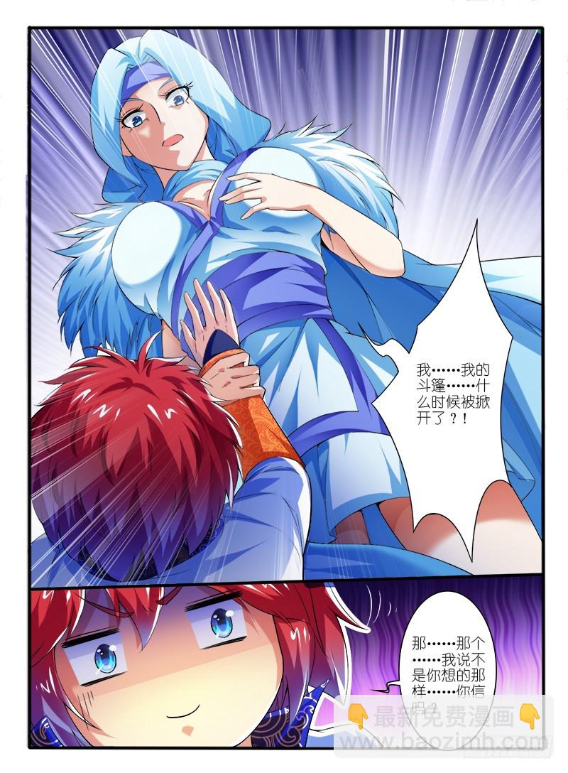 316.身份-第102话