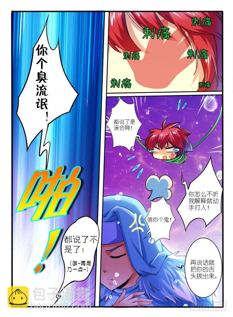 316.身份-第102话