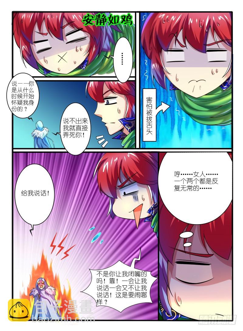 316.身份-第102话