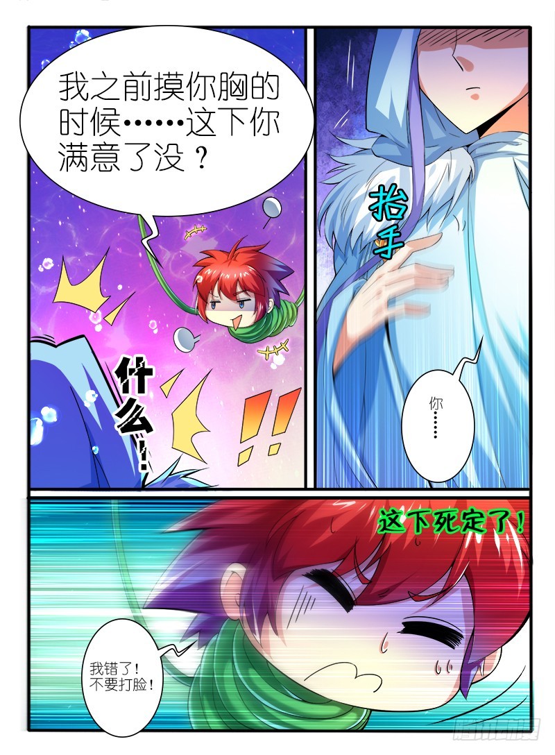 316.身份-第102话