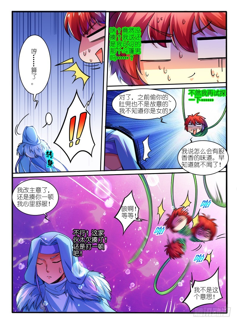 316.身份-第102话