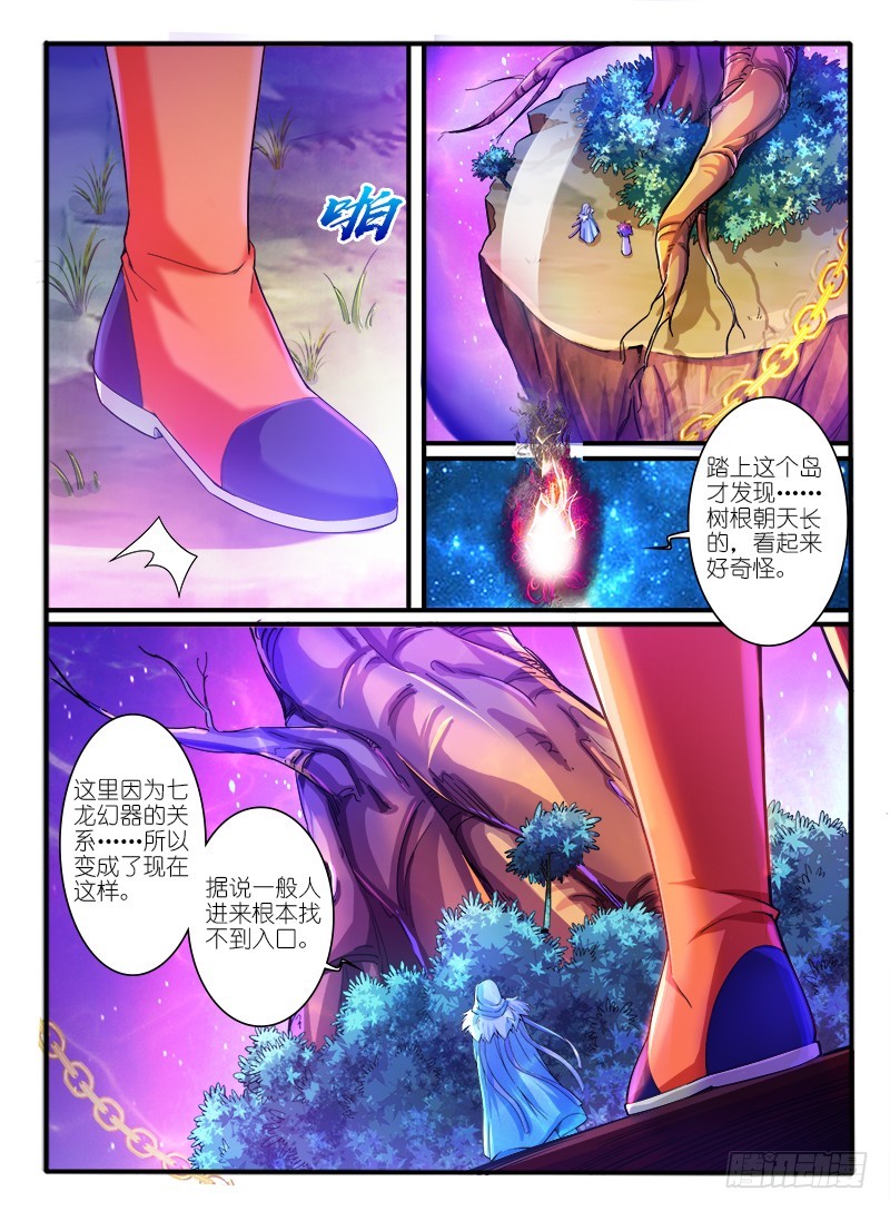 318.黄翼龙-第104话